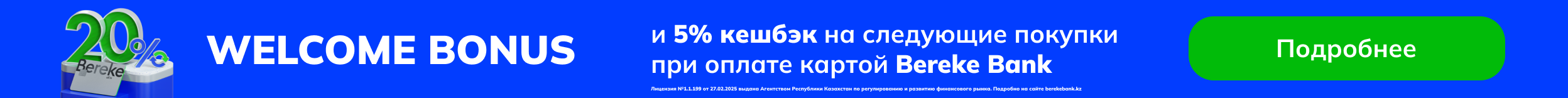 Bereke Bank promo