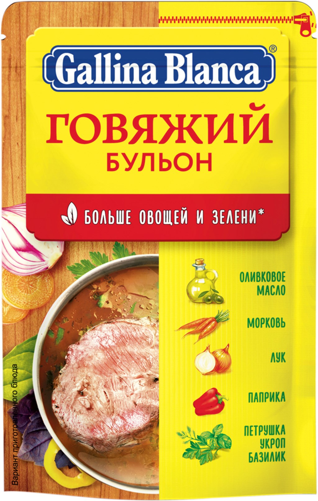 БУЛЬОН GB 90Г ГОВЯЖИЙ РАССЫПЧАТЫЙ купить с доставкой на дом по 247 ₸ |  Ayanmarket